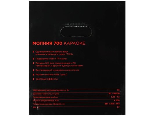 Музыкальный центр УРАЛ Молния 700 белый
